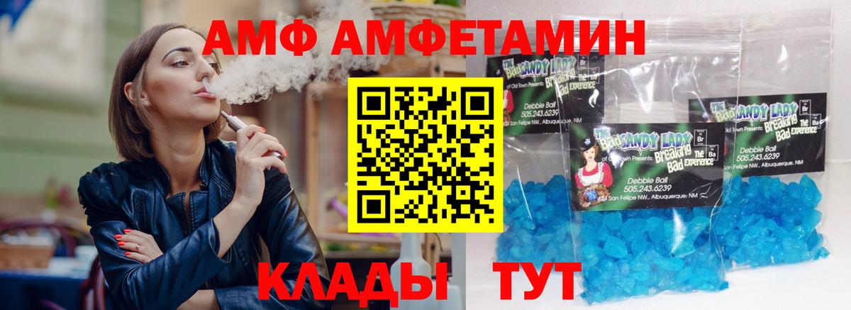 АМФЕТАМИН 98%  Вход с VPN  Амфетамин  Алексин 