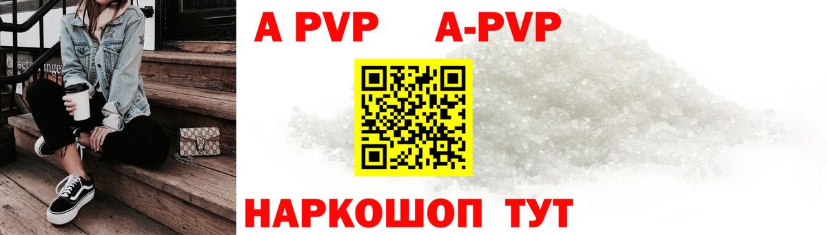Alpha-PVP  APVP кристаллы  Алексин  Вход с VPN  A PVP Crystall 