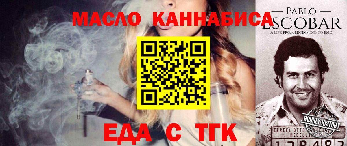 Алексин  Еда ТГК марихуана  Вход с VPN 