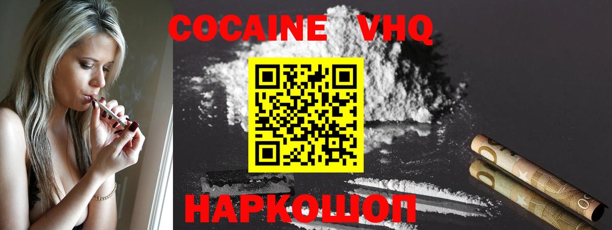 Кокаин 97%  КОКАИН Перу  купить закладку  Алексин  Вход с VPN 