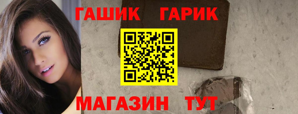 ГАШ гашик  Вход с VPN  ГАШ  Алексин  ГАШ VHQ 