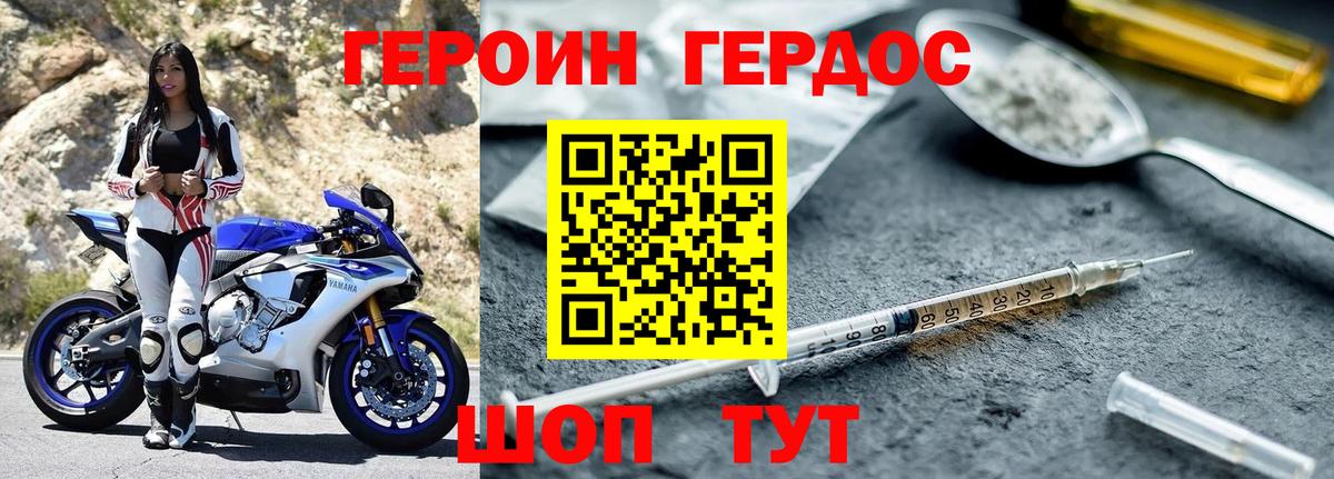 ГЕРОИН афганец  Вход с VPN  Алексин 