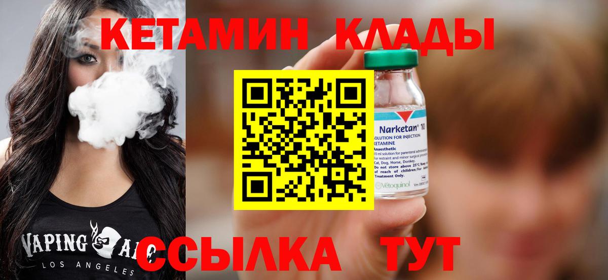 Кетамин VHQ  Вход с VPN  Алексин 