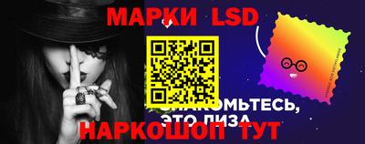 марки lsd Абинск