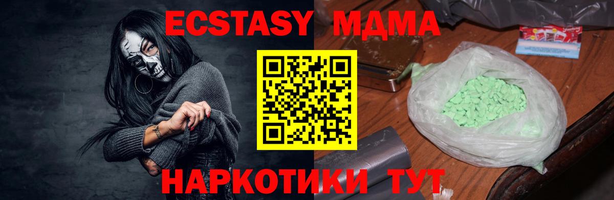 MDMA Molly  MDMA кристаллы  Вход с VPN  Алексин 