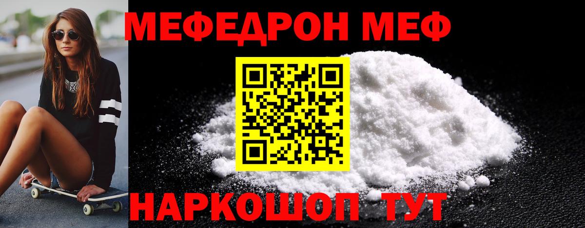 МЕФ мука Алексин