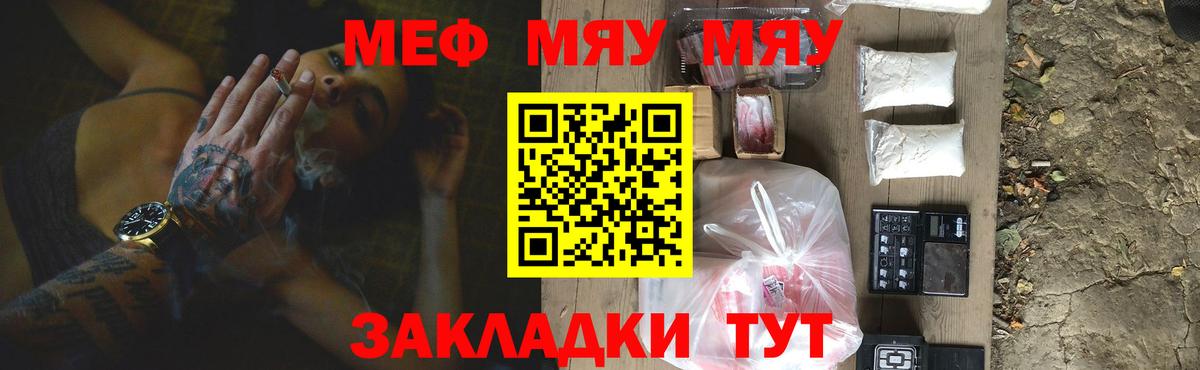 МЕФ  МЯУ-МЯУ  Алексин  Вход с VPN  МЯУ-МЯУ VHQ 
