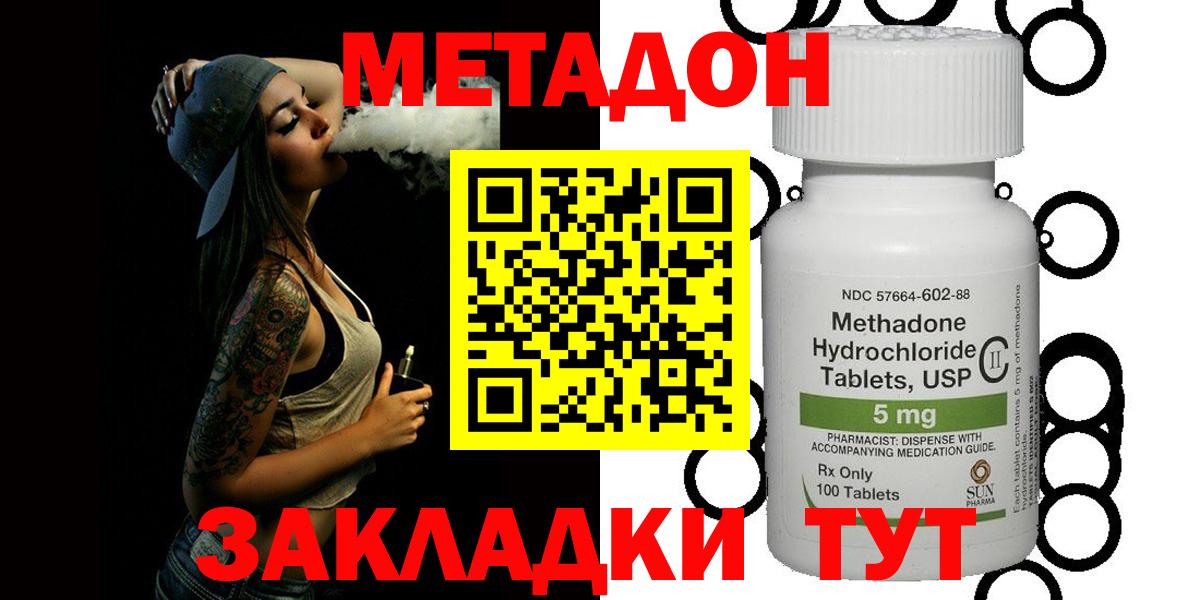 Метадон methadone  Вход с VPN  Алексин  Метадон белоснежный 