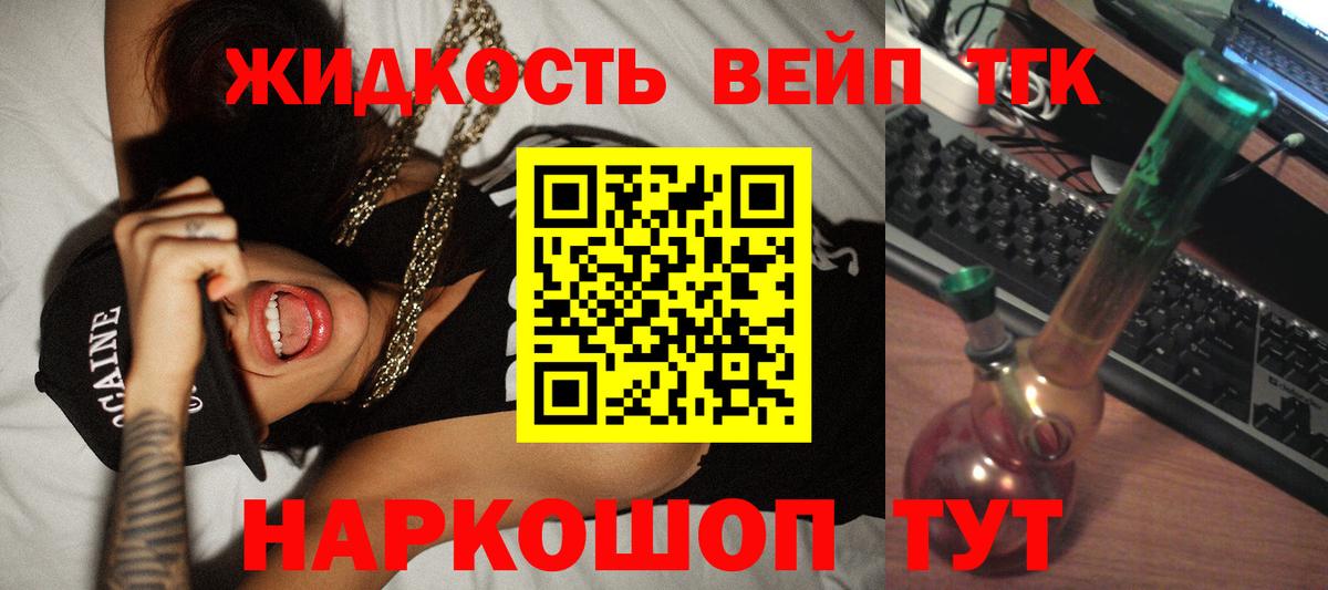 Дистиллят ТГК вейп Алексин